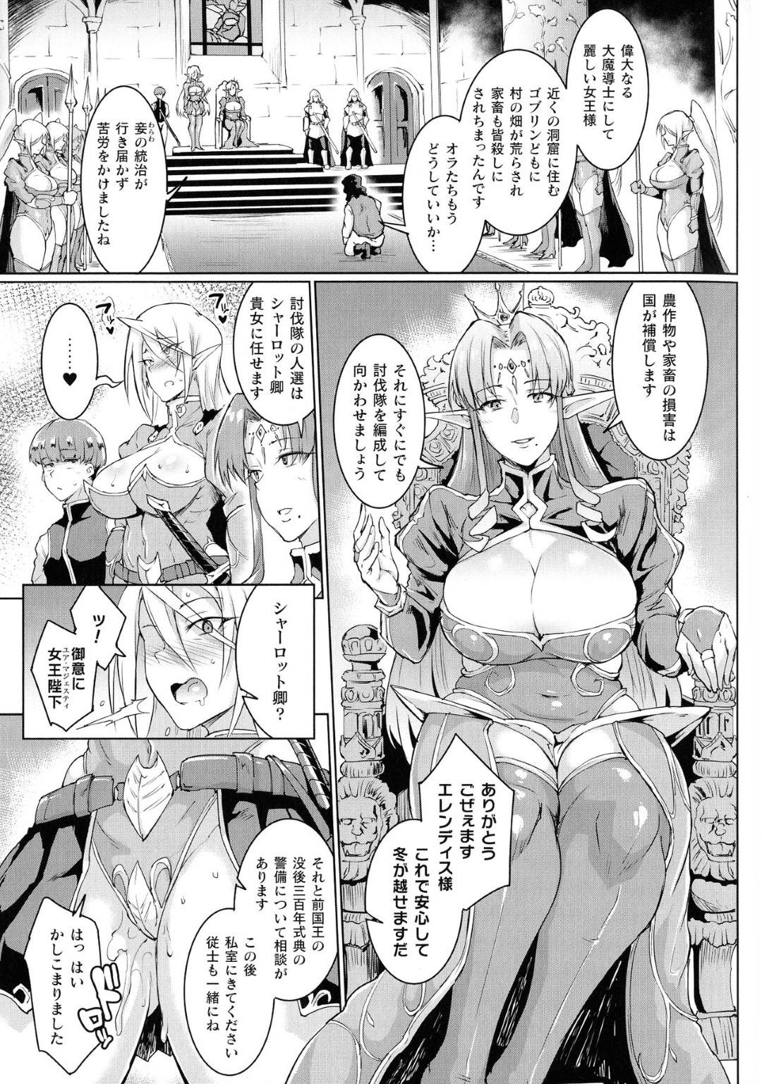 少年誌　エッチ エロ漫画】女王に仕えるエルフたちと乱交セックスしていたのが女王にバレてしまった少年。女王もそんなエッチな事に興味津々のようで、自らイラマされたり、チンポを挿入されてヨガりまくる。  | 絶望漫画館-エロ漫画・無料同人誌-